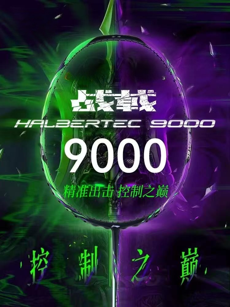 New LiNing-HALBERTEC ZhanJi 90 - Badminton Racket Carbon incelemesi ve fiyatı