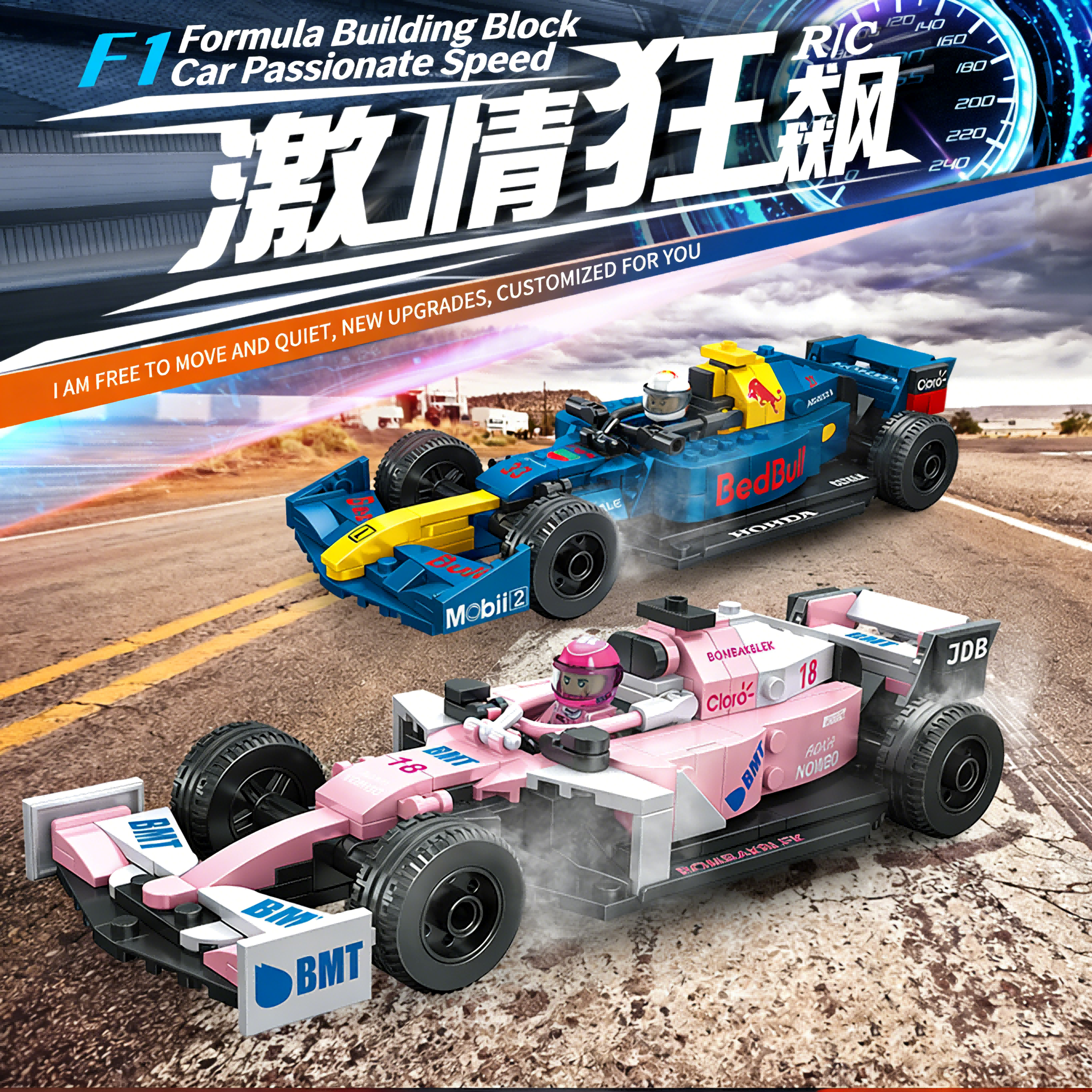 MJ BLOCK Speed Rally Racing Ci - Sports Equipment For Schools incelemesi ve fiyatı