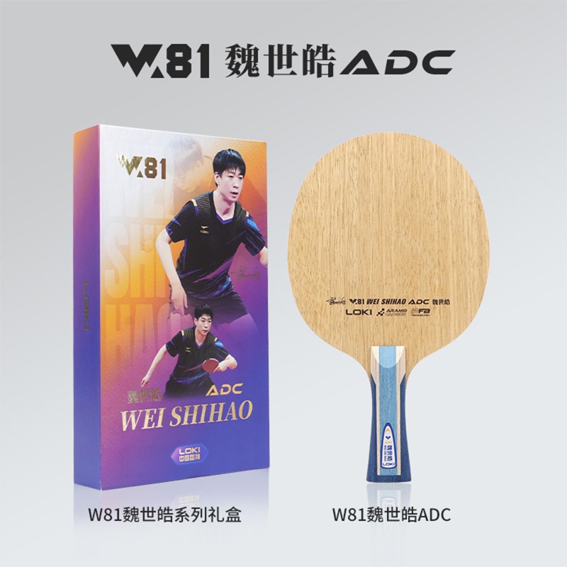 LOKI W81 Series Wei Shihao Tab - Badminton Racket Carbon incelemesi ve fiyatı